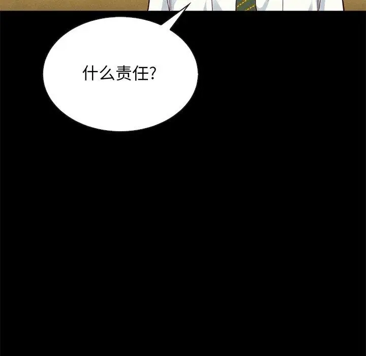 漫画《坏血》第17话第151张图