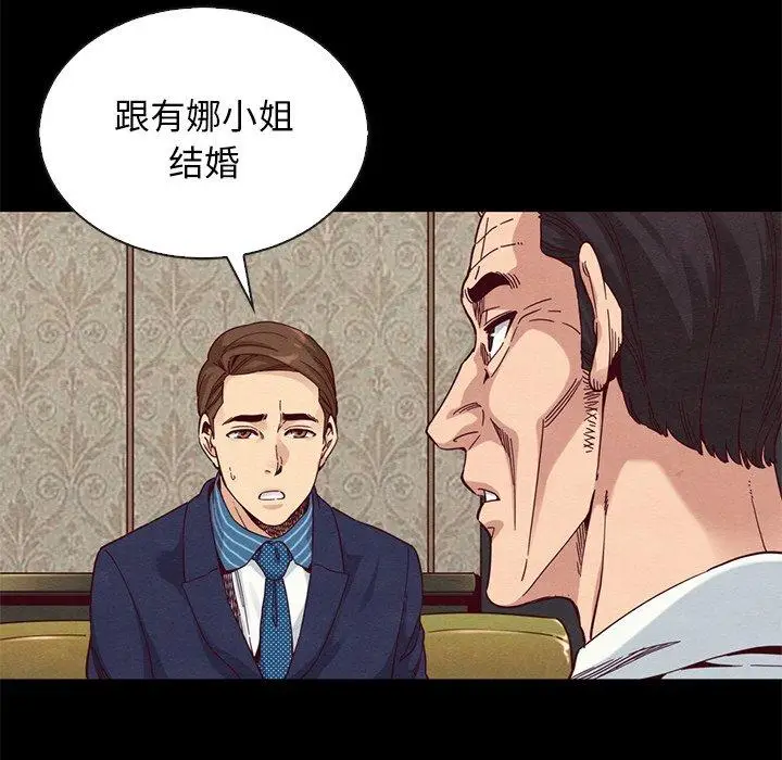 漫画《坏血》第17话第153张图
