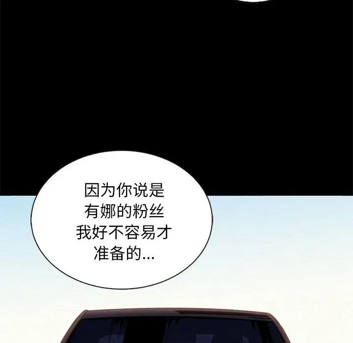 漫画《坏血》第17话第37张图