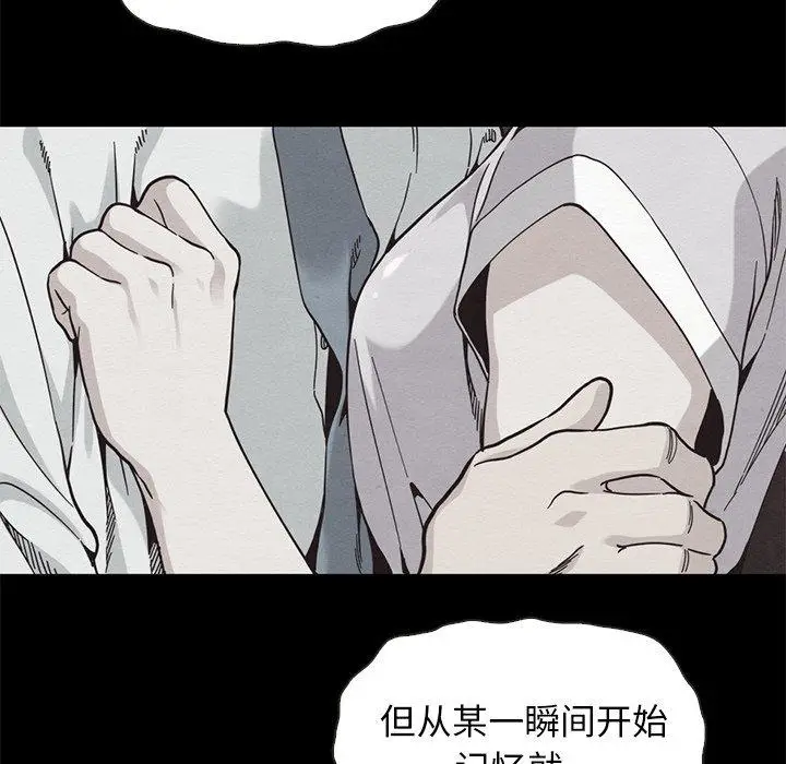 漫画《坏血》第17话第44张图