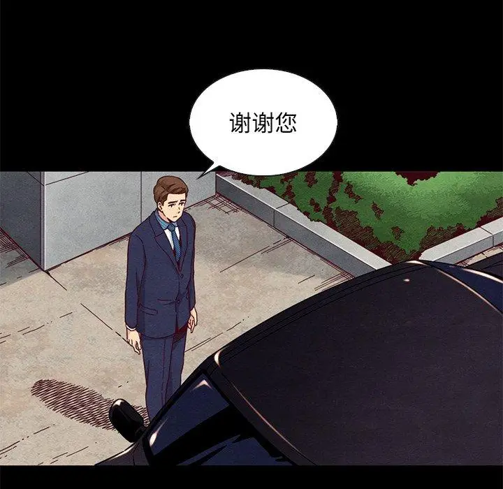 漫画《坏血》第17话第52张图