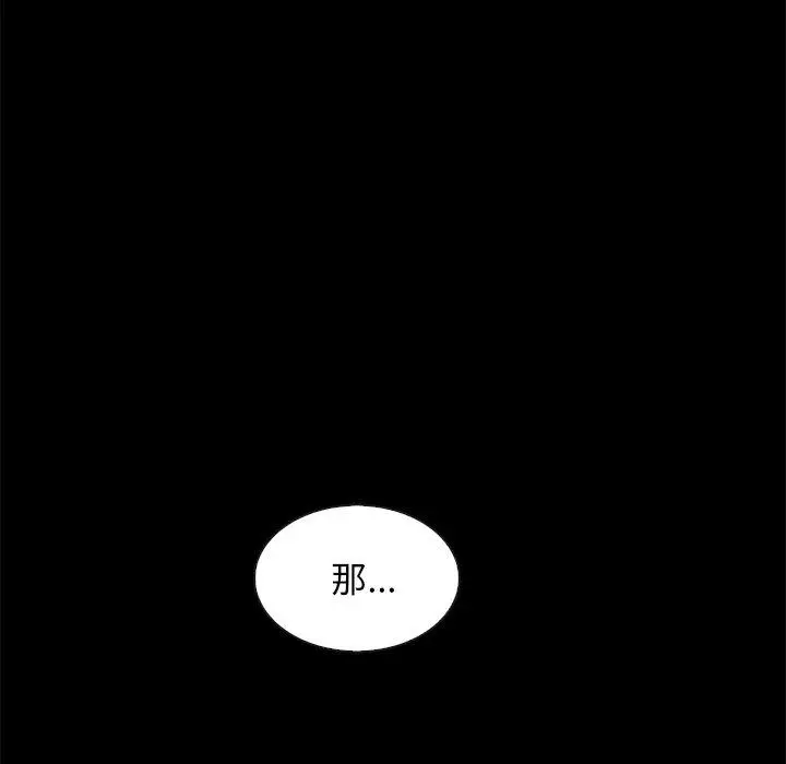 漫画《坏血》第17话第53张图