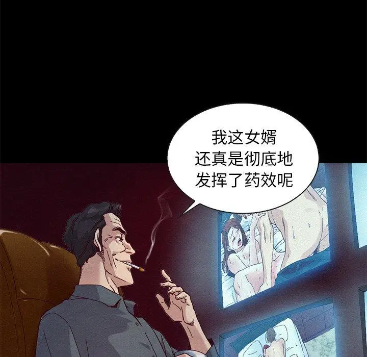 漫画《坏血》第17话第6张图