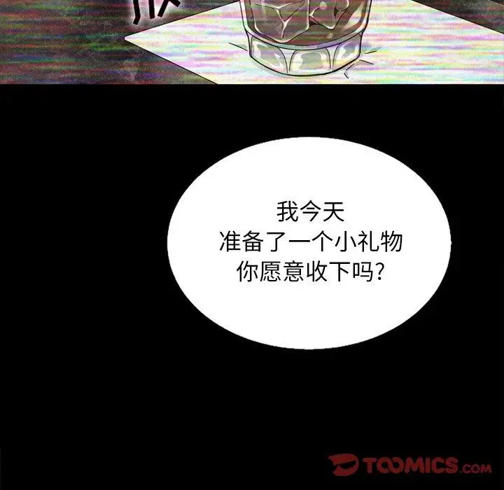 漫画《坏血》第17话第66张图