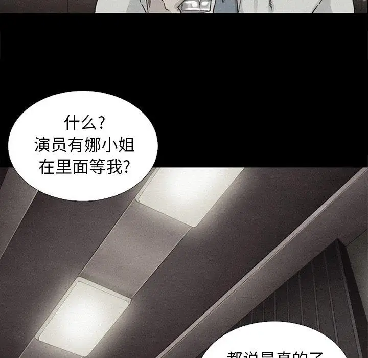 漫画《坏血》第17话第68张图