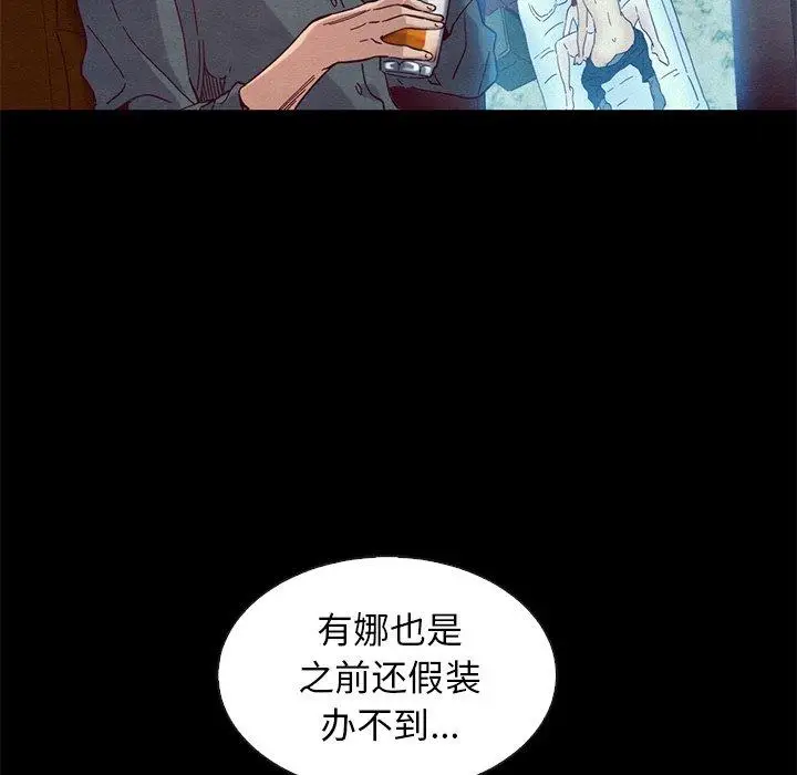 漫画《坏血》第17话第7张图
