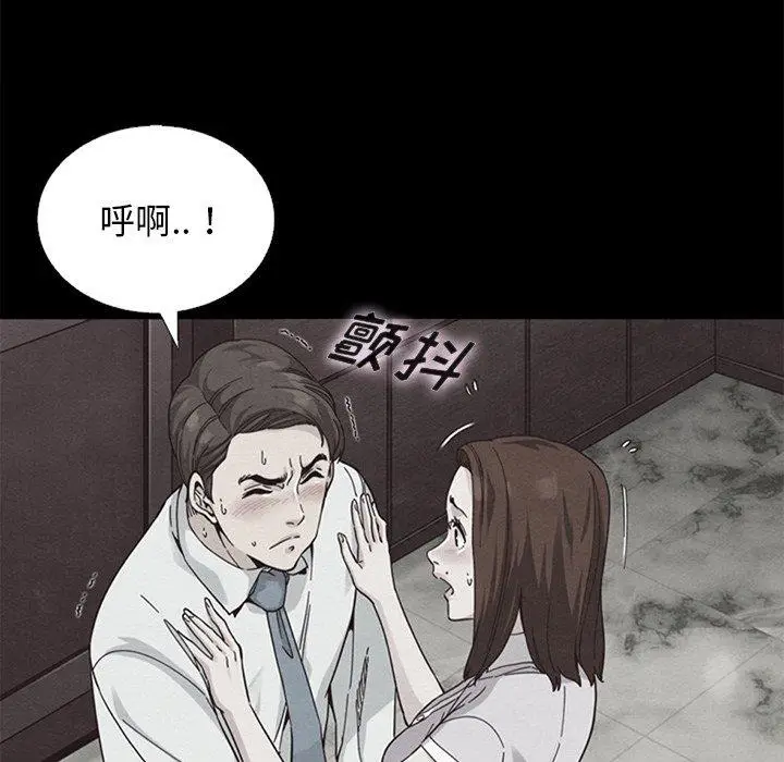 漫画《坏血》第17话第71张图