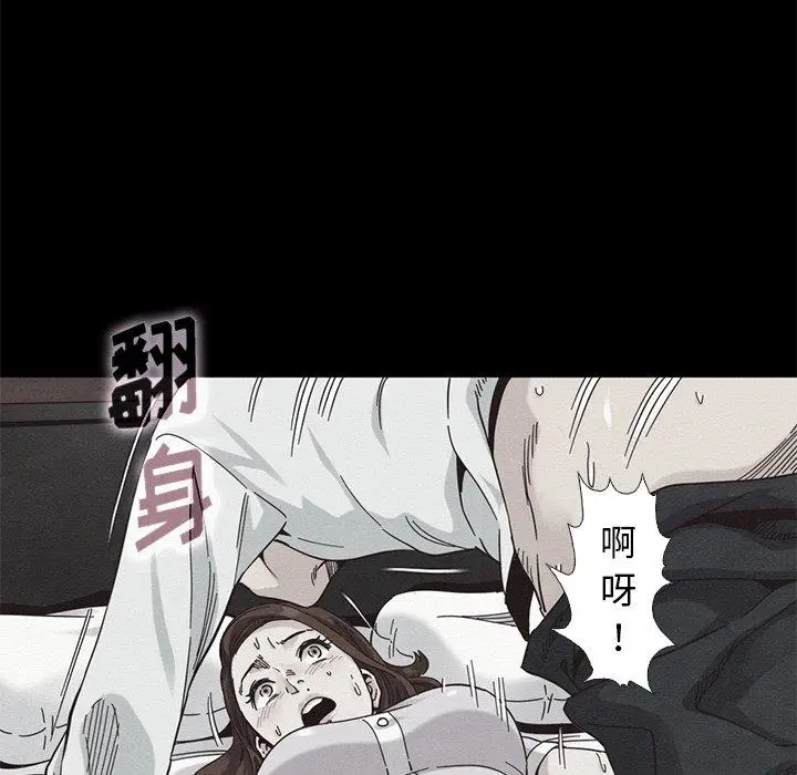 漫画《坏血》第17话第74张图