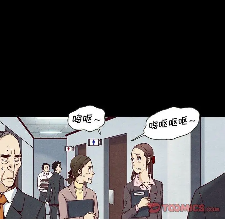 漫画《坏血》第17话第84张图