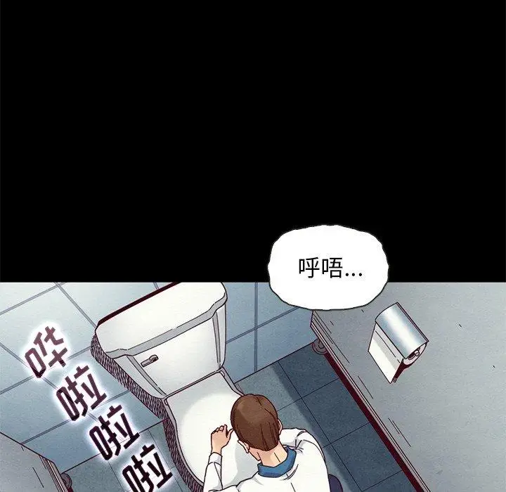 漫画《坏血》第17话第87张图