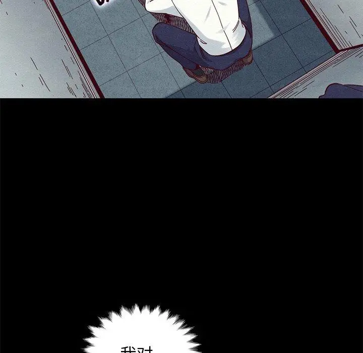 漫画《坏血》第17话第88张图