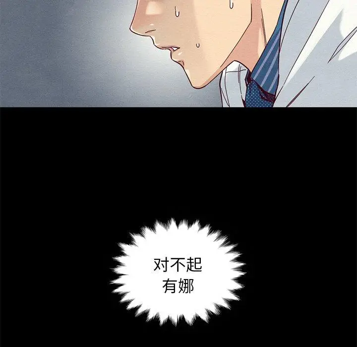 漫画《坏血》第17话第94张图