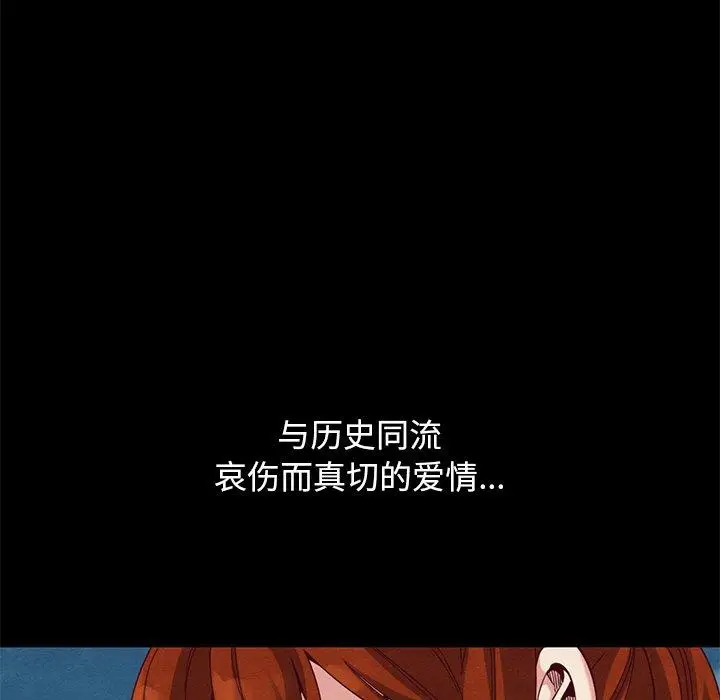 漫画《坏血》第21话第103张图