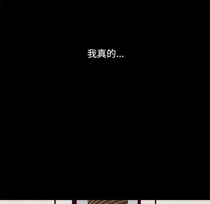 漫画《坏血》第21话第105张图