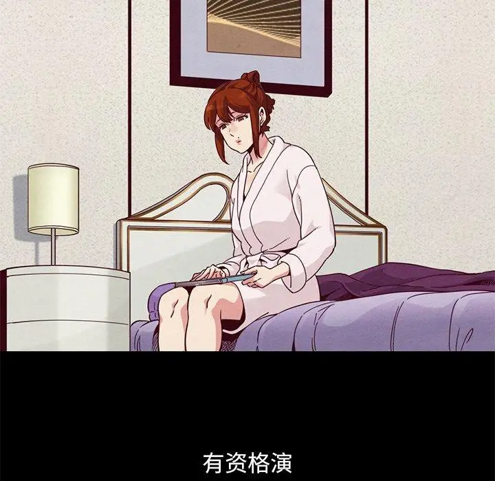 漫画《坏血》第21话第106张图