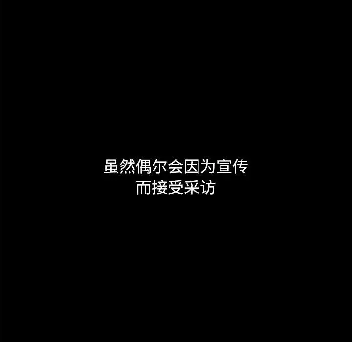 漫画《坏血》第21话第116张图