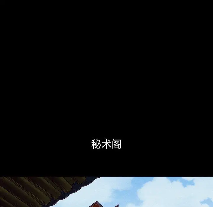 漫画《坏血》第21话第119张图