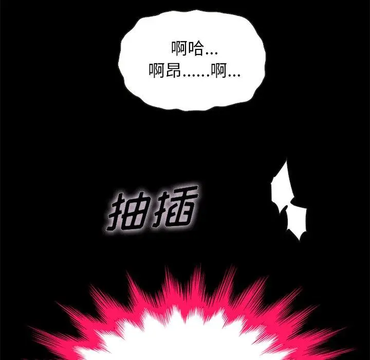 漫画《坏血》第21话第12张图