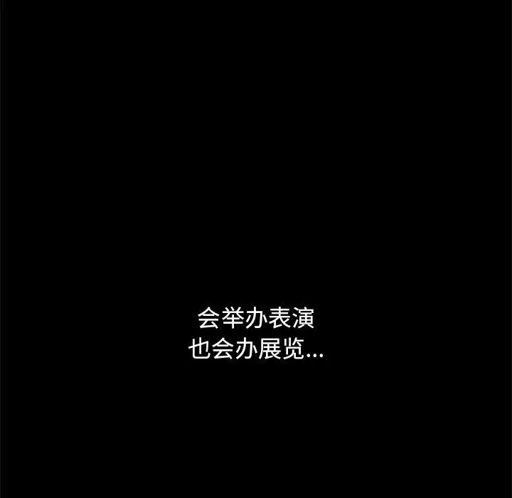 漫画《坏血》第21话第121张图