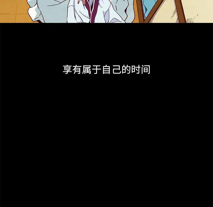 漫画《坏血》第21话第137张图