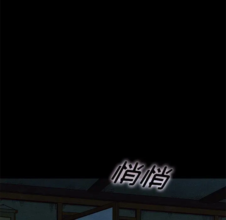 漫画《坏血》第21话第152张图