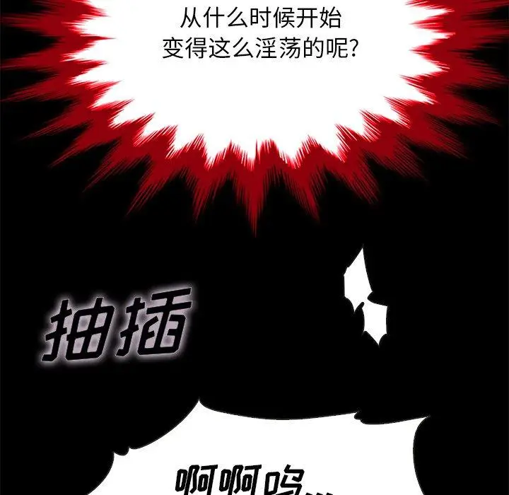 漫画《坏血》第21话第18张图