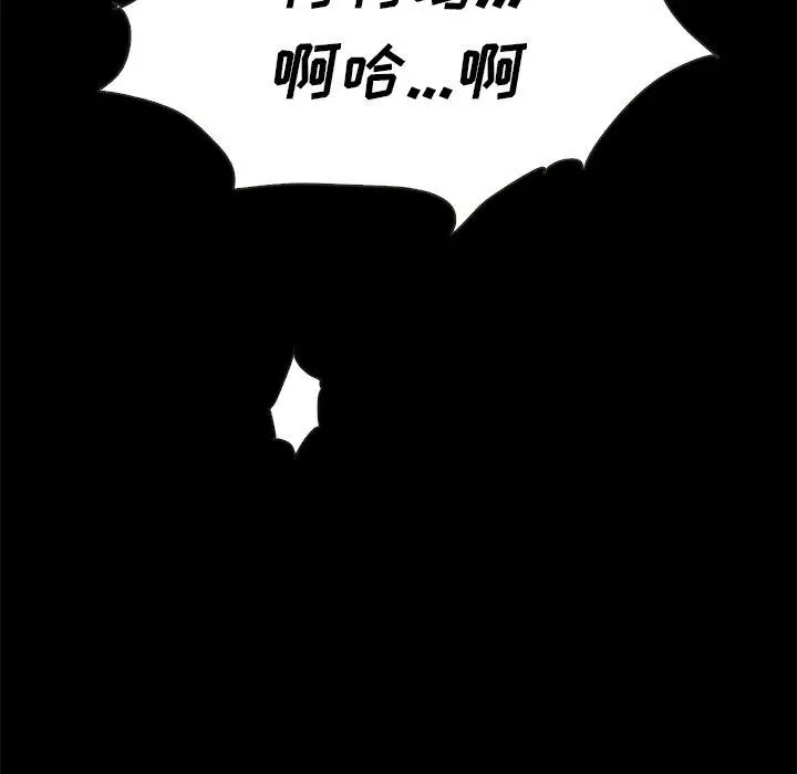 漫画《坏血》第21话第19张图