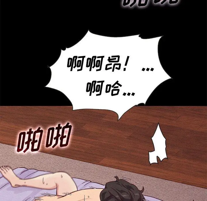 漫画《坏血》第21话第27张图