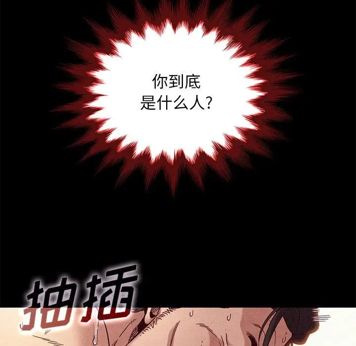 漫画《坏血》第21话第35张图