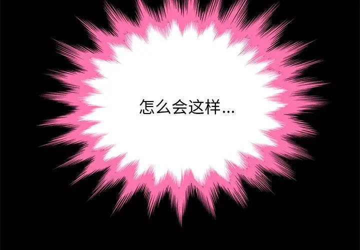 漫画《坏血》第21话第4张图