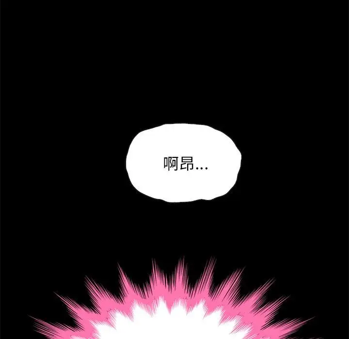 漫画《坏血》第21话第5张图