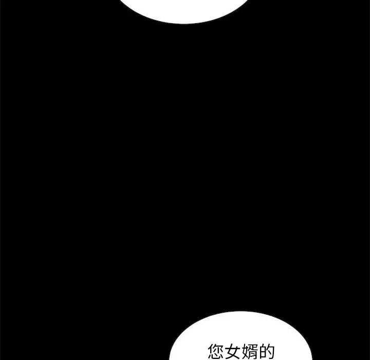 漫画《坏血》第21话第56张图
