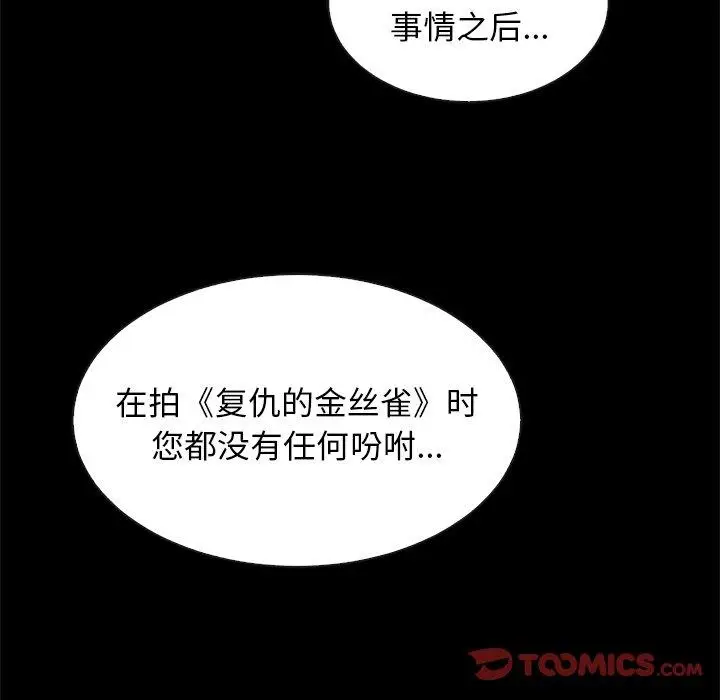 漫画《坏血》第21话第57张图