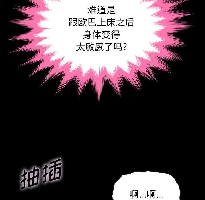 漫画《坏血》第21话第6张图