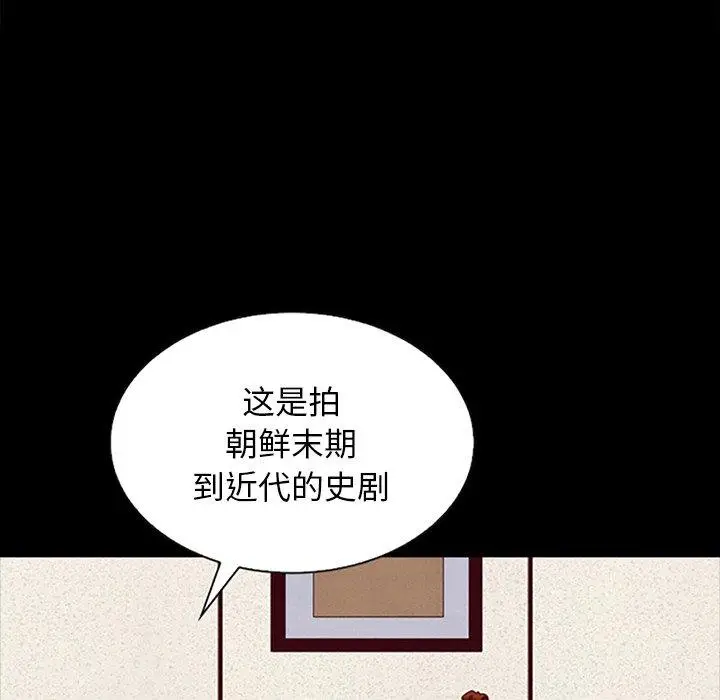 漫画《坏血》第21话第68张图
