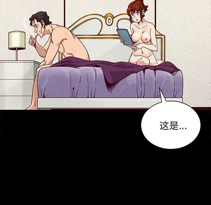 漫画《坏血》第21话第69张图