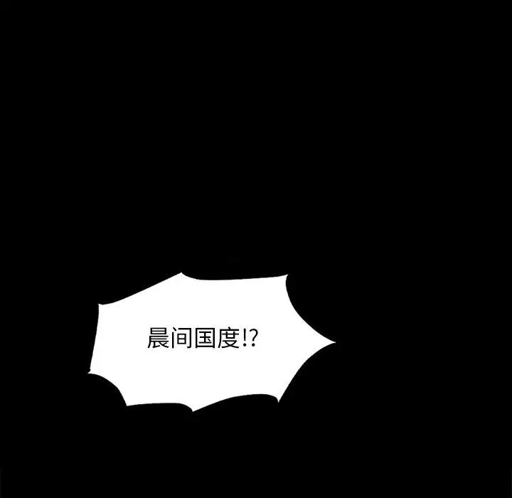 漫画《坏血》第21话第70张图