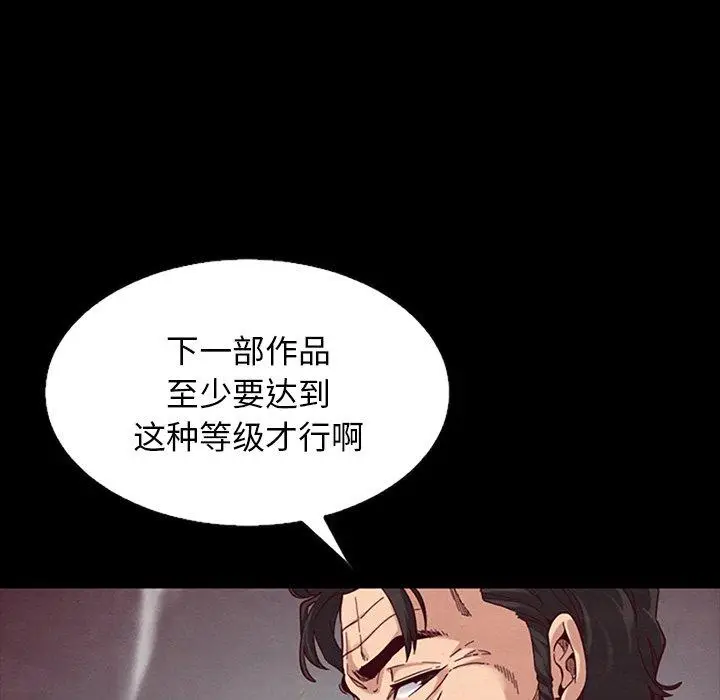 漫画《坏血》第21话第74张图
