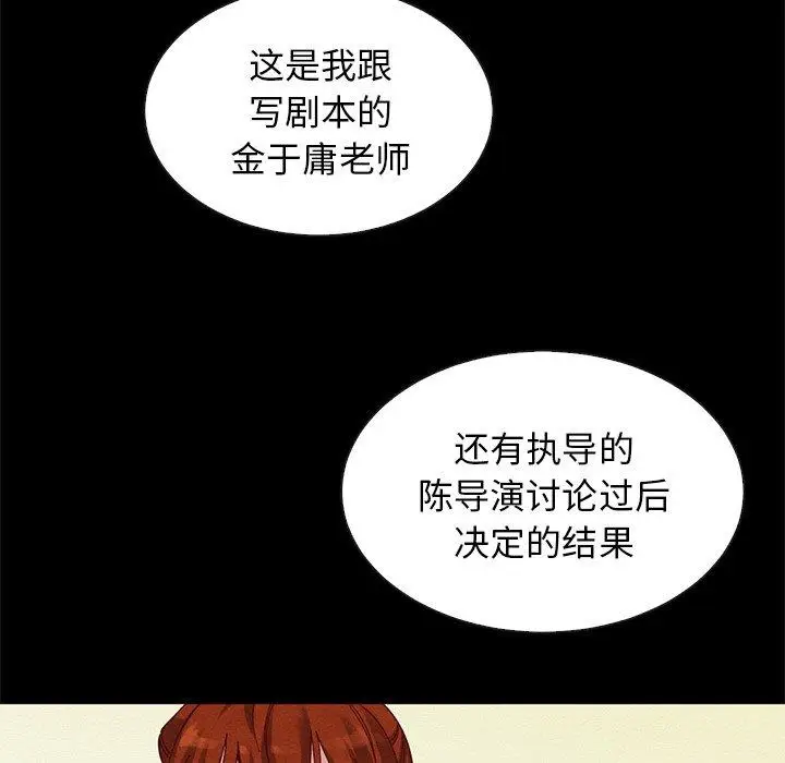 漫画《坏血》第21话第89张图