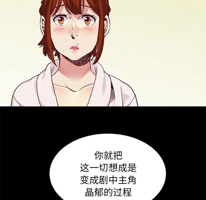 漫画《坏血》第21话第90张图