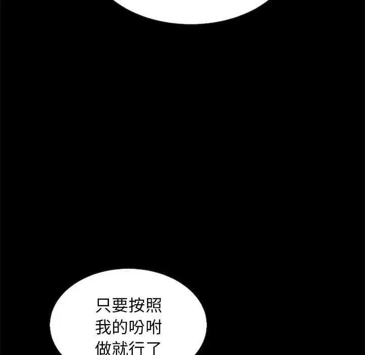 漫画《坏血》第21话第91张图