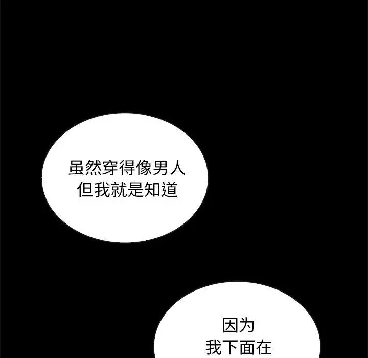 漫画《坏血》第24话第105张图