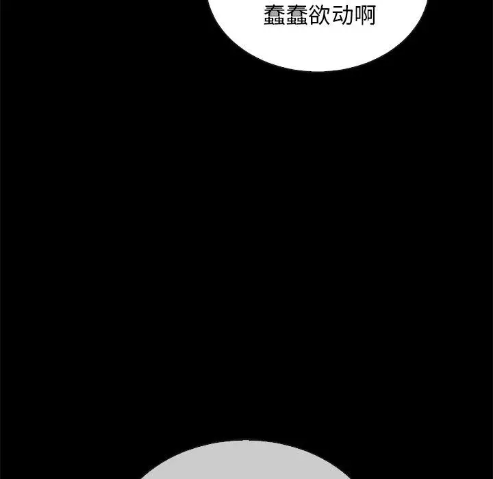 漫画《坏血》第24话第106张图