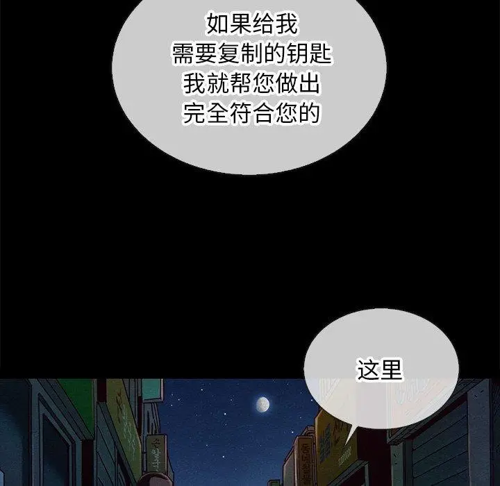 漫画《坏血》第24话第107张图