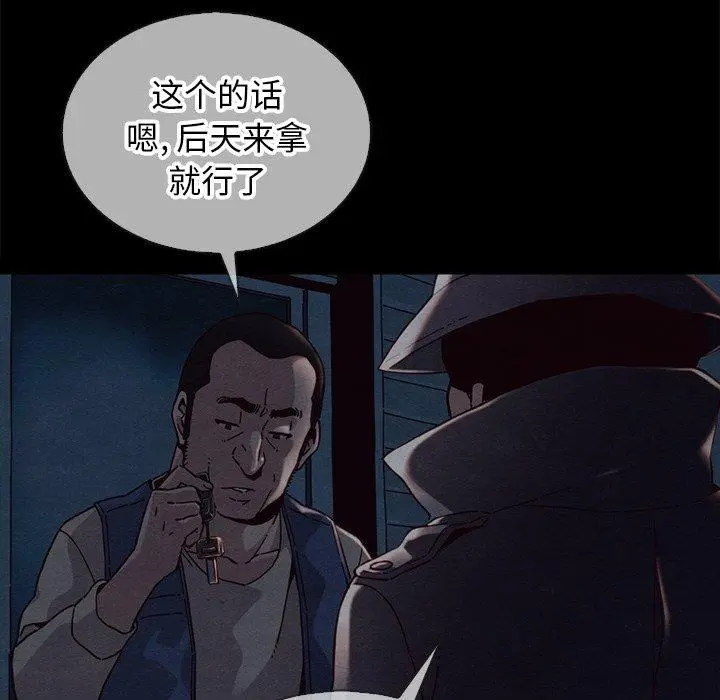 漫画《坏血》第24话第110张图