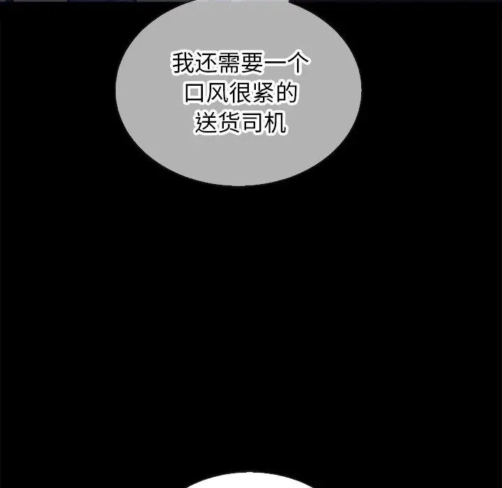 漫画《坏血》第24话第111张图