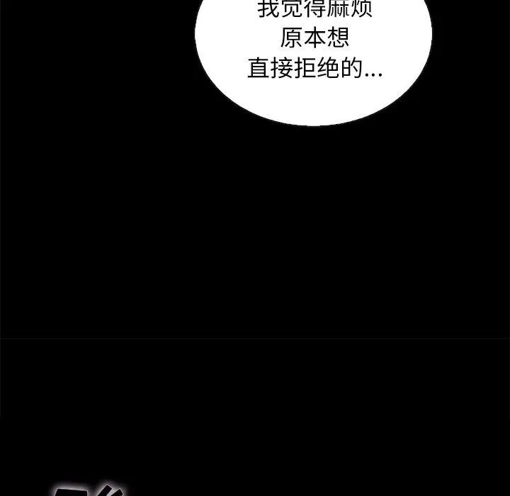 漫画《坏血》第24话第114张图