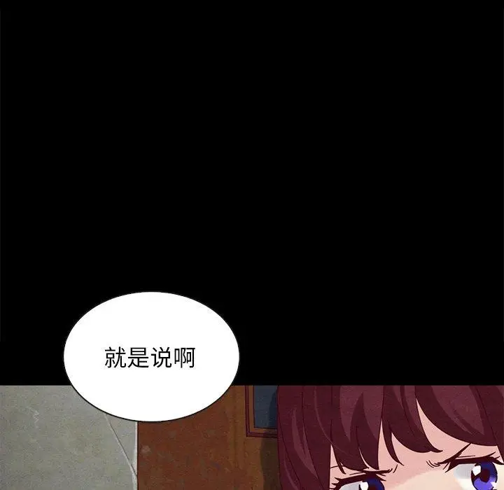 漫画《坏血》第24话第118张图