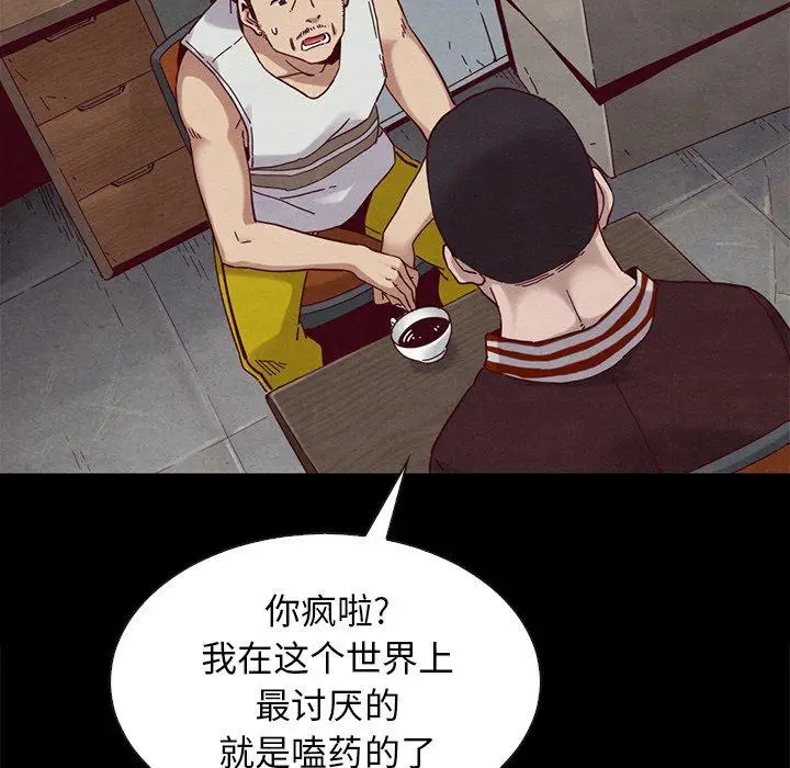漫画《坏血》第24话第124张图