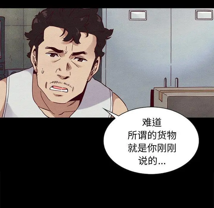 漫画《坏血》第24话第126张图